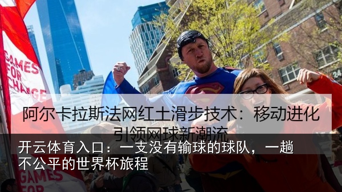 开云体育入口：一支相关情况趟不相关情况