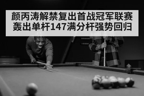 snooker player portrait
