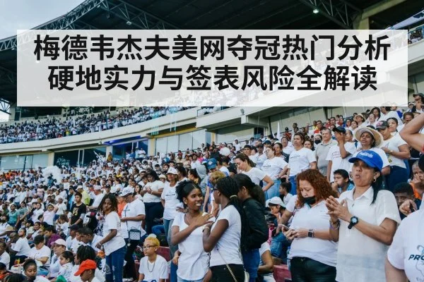US Open stadium crowd