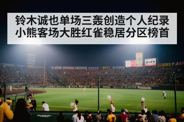 baseball stadium at night