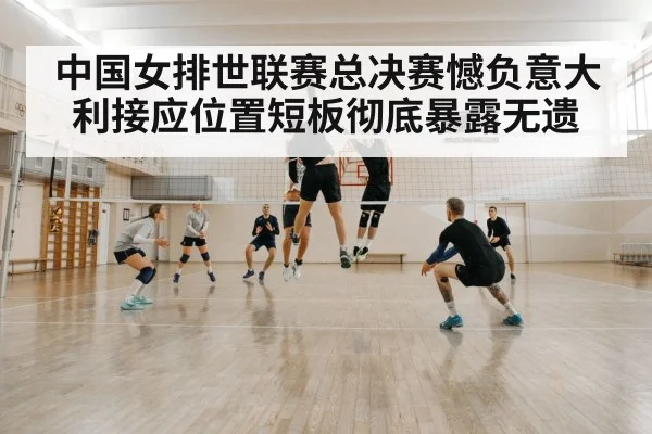 volleyball block defense